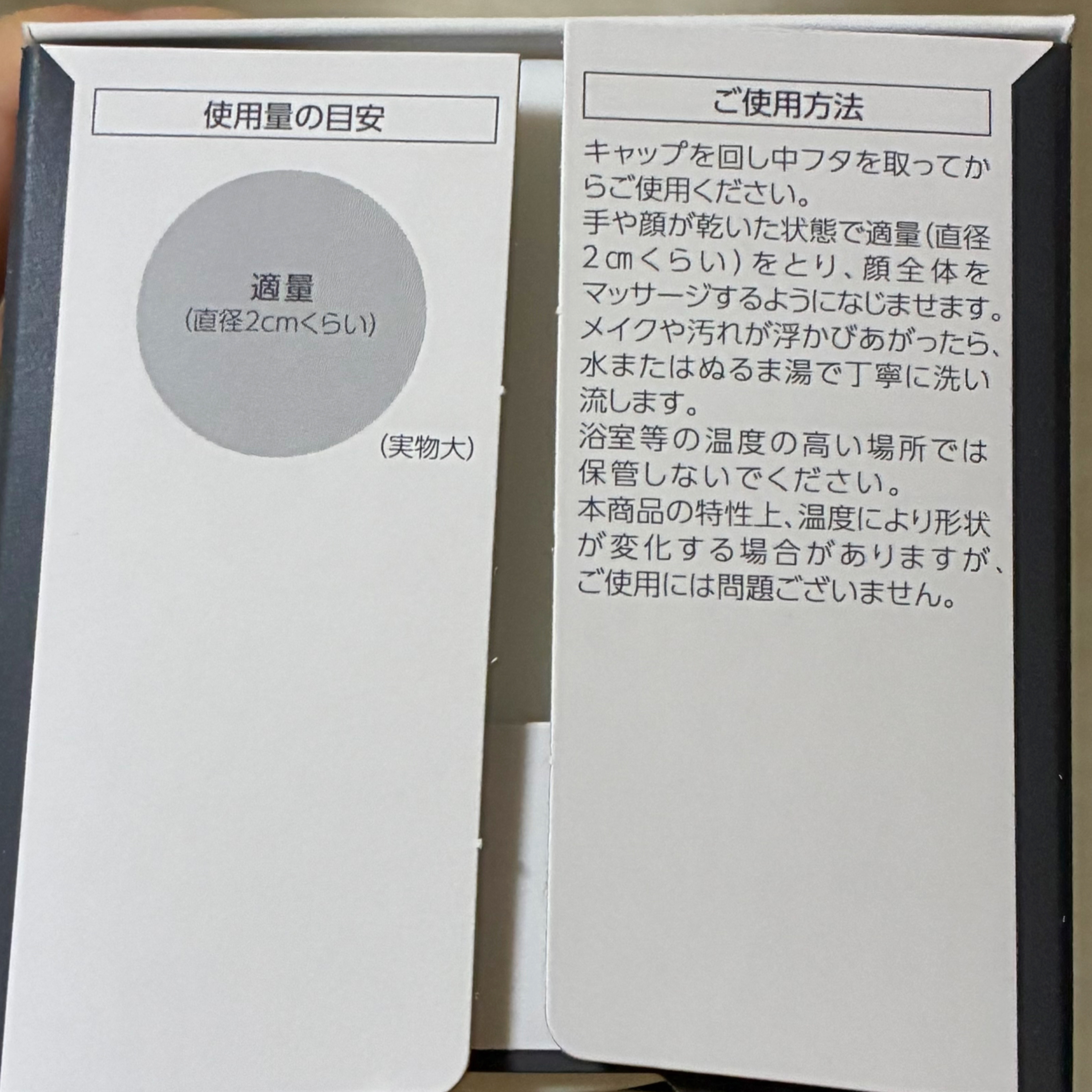 スムースクレンジングバーム ディープブラック GL+/PERFECT ONE  FOCUS/クレンジングバームを使ったクチコミ（3枚目）