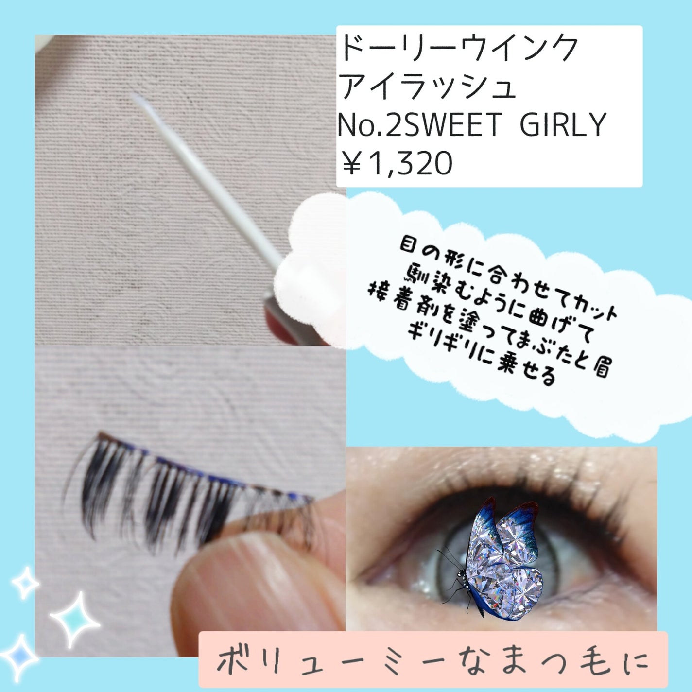 アイラッシュフィクサーEX 552/D-UP/つけまつげを使ったクチコミ(3枚目)