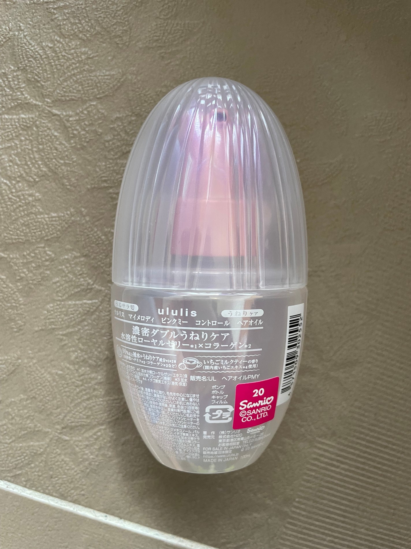 ウルリス マイメロディ ピンクミー コントロール ヘアオイル/ululis/ヘアオイルを使ったクチコミ(2枚目)