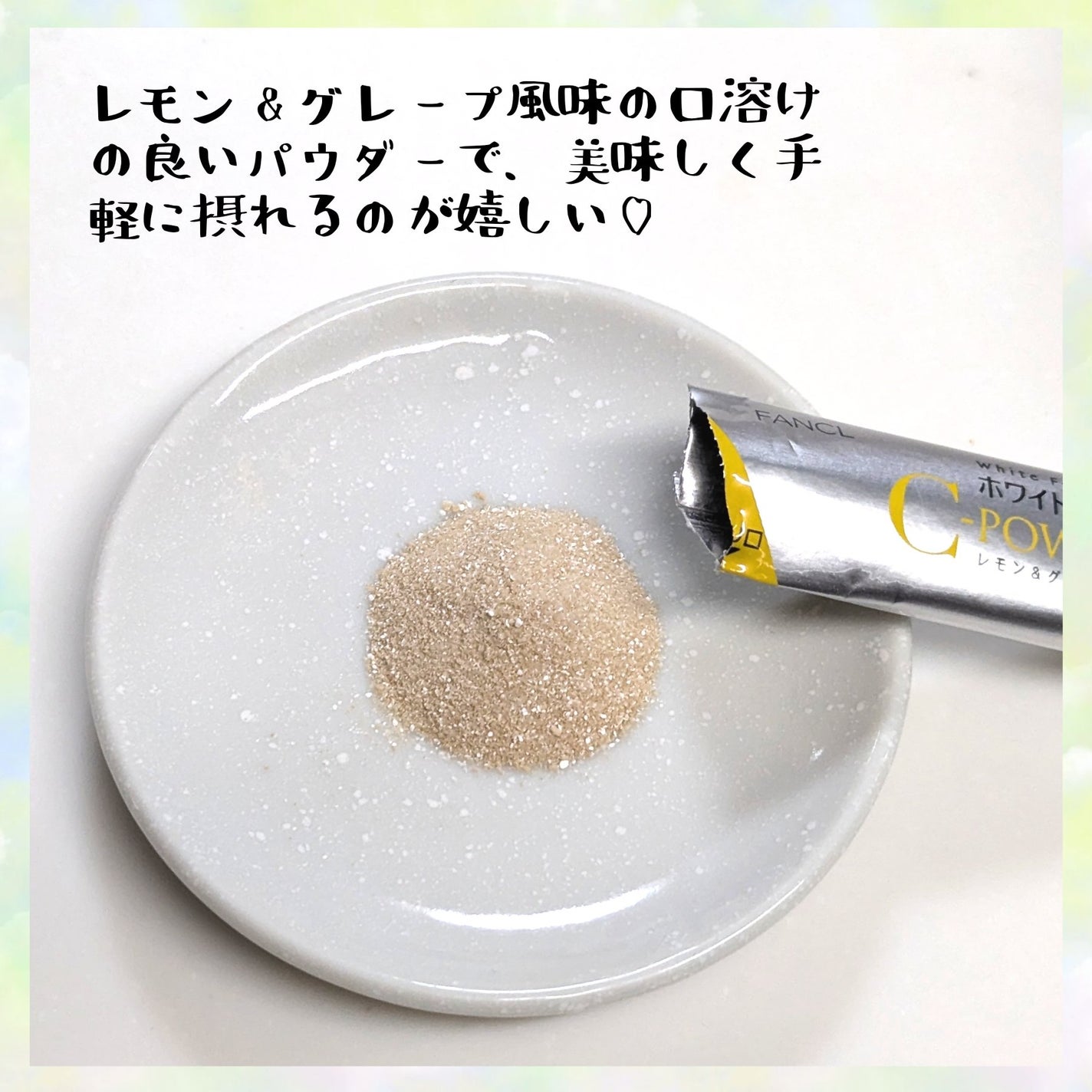 ホワイトフォース Cパウダー/ファンケル/美容サプリメントを使ったクチコミ(3枚目)