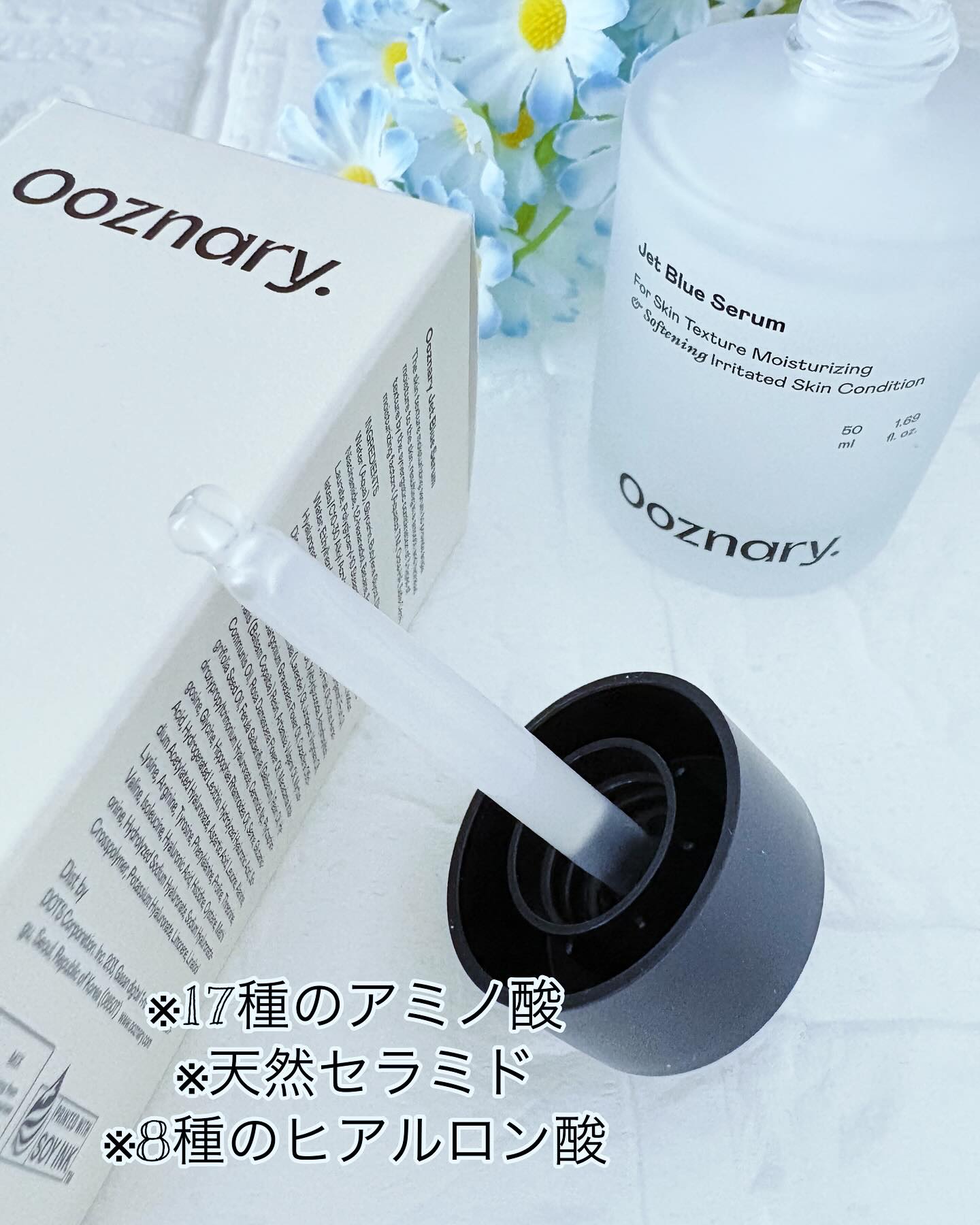 オーズナリージェットブルーセラム/オーズナリー/美容液を使ったクチコミ（2枚目）