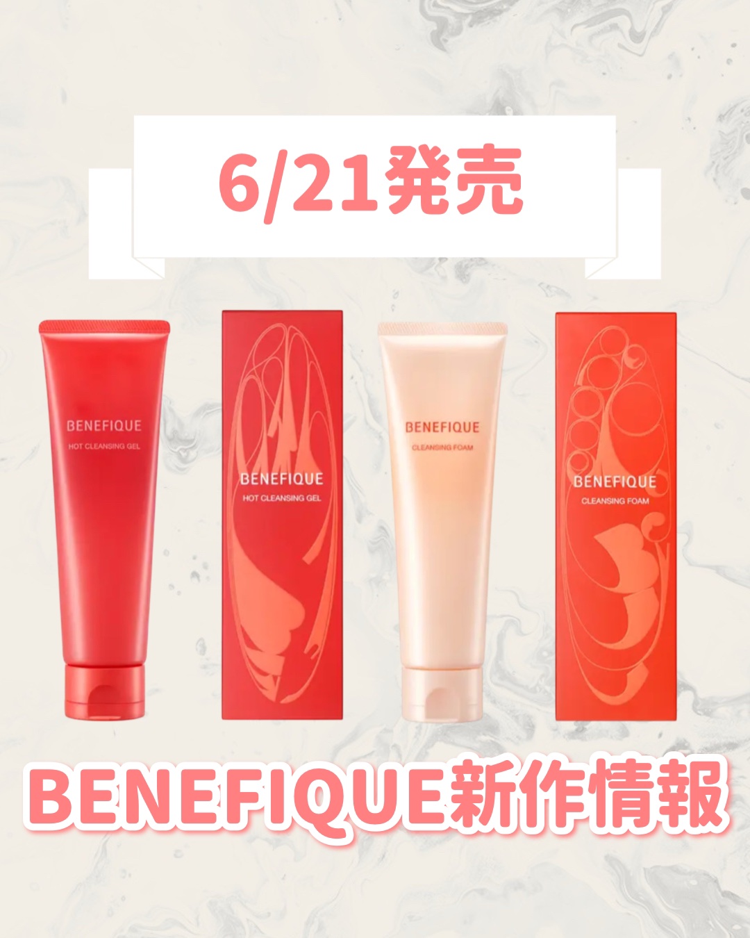 ベネフィーク　ホットクレンジングジェル/BENEFIQUE/クレンジングジェルを使ったクチコミ（1枚目）