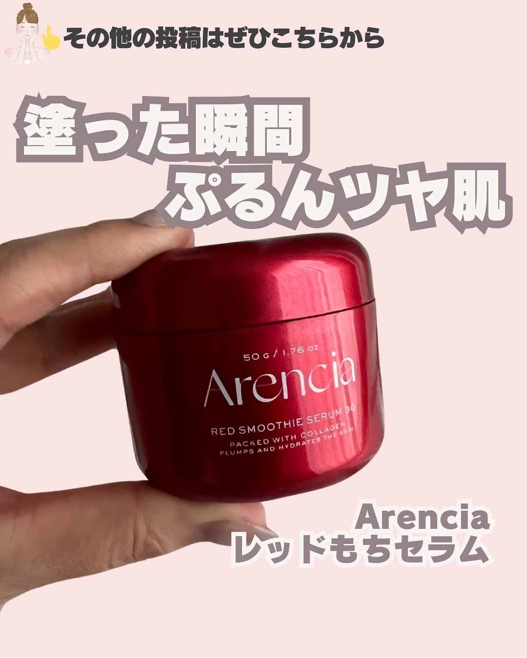 レッドモチセラム30/アレンシア/美容液を使ったクチコミ(1枚目)
