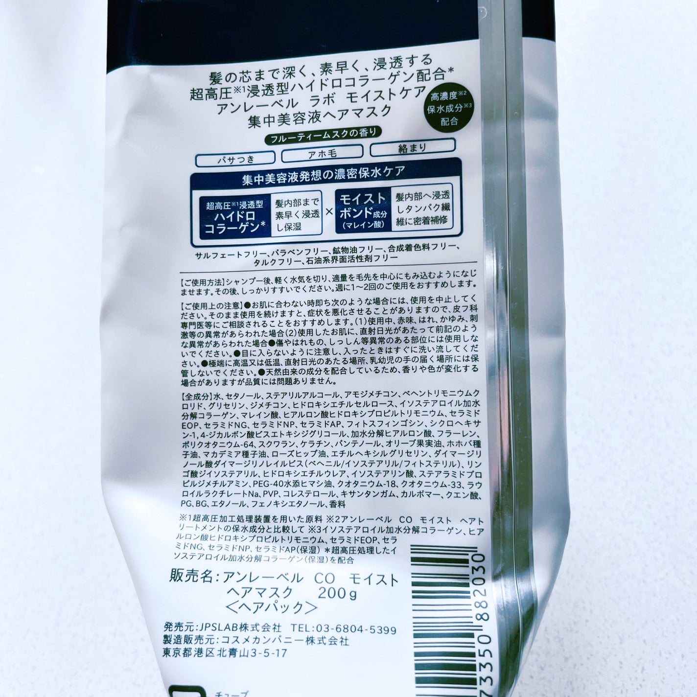 CO モイスト ヘアマスク/unlabel/ヘアマスク・ヘアパックを使ったクチコミ(2枚目)