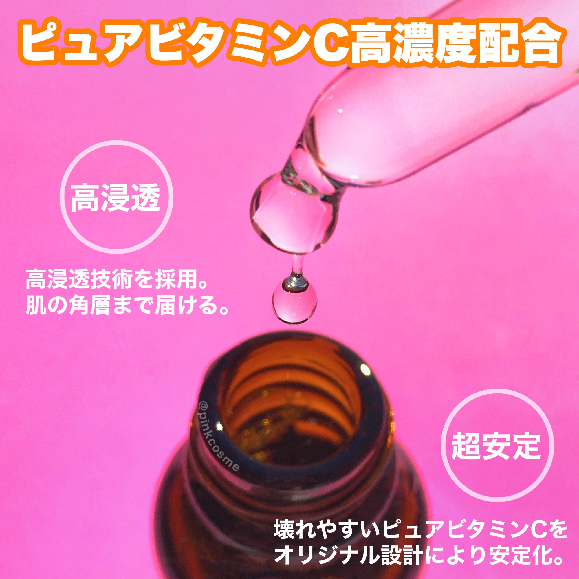 オバジC10セラム/オバジ/美容液を使ったクチコミ（3枚目）