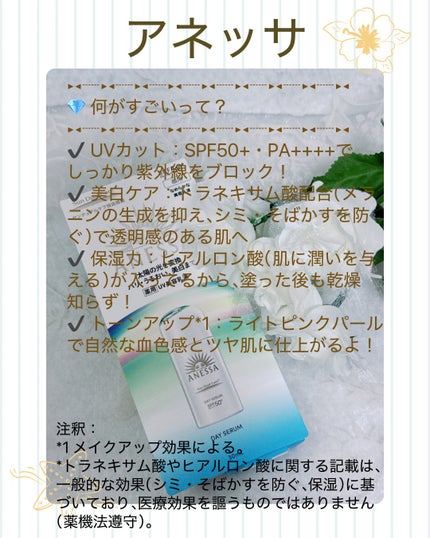 アネッサ デイセラム N/アネッサ/化粧下地を使ったクチコミ(5枚目)