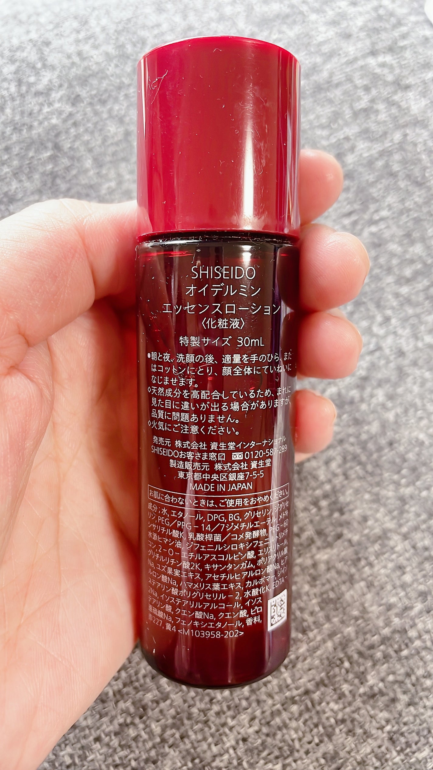 オイデルミン エッセンスローション/SHISEIDO/化粧水を使ったクチコミ(2枚目)