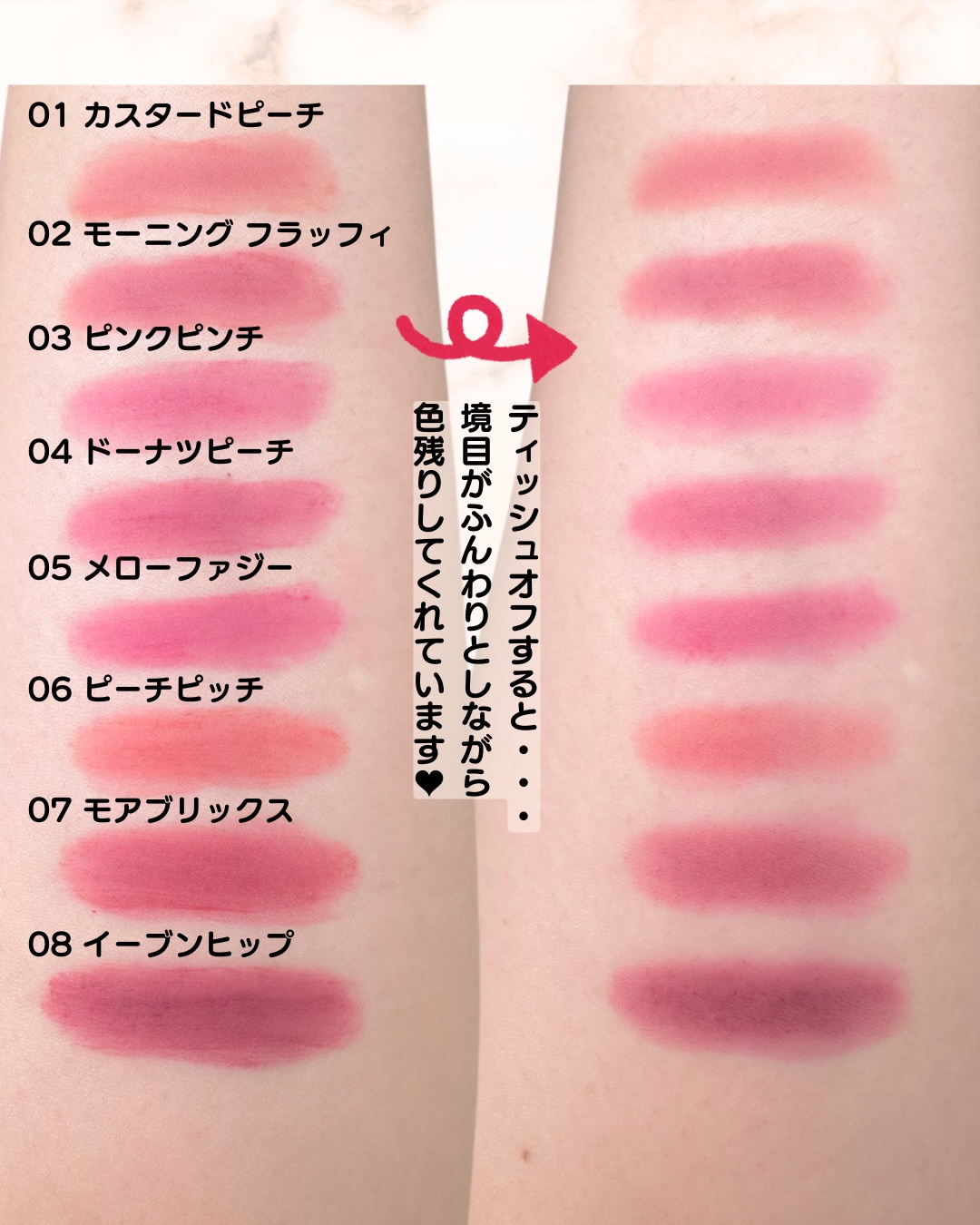 スプレッドフィットブラーティント｜Milk Touchの効果に関する口コミ