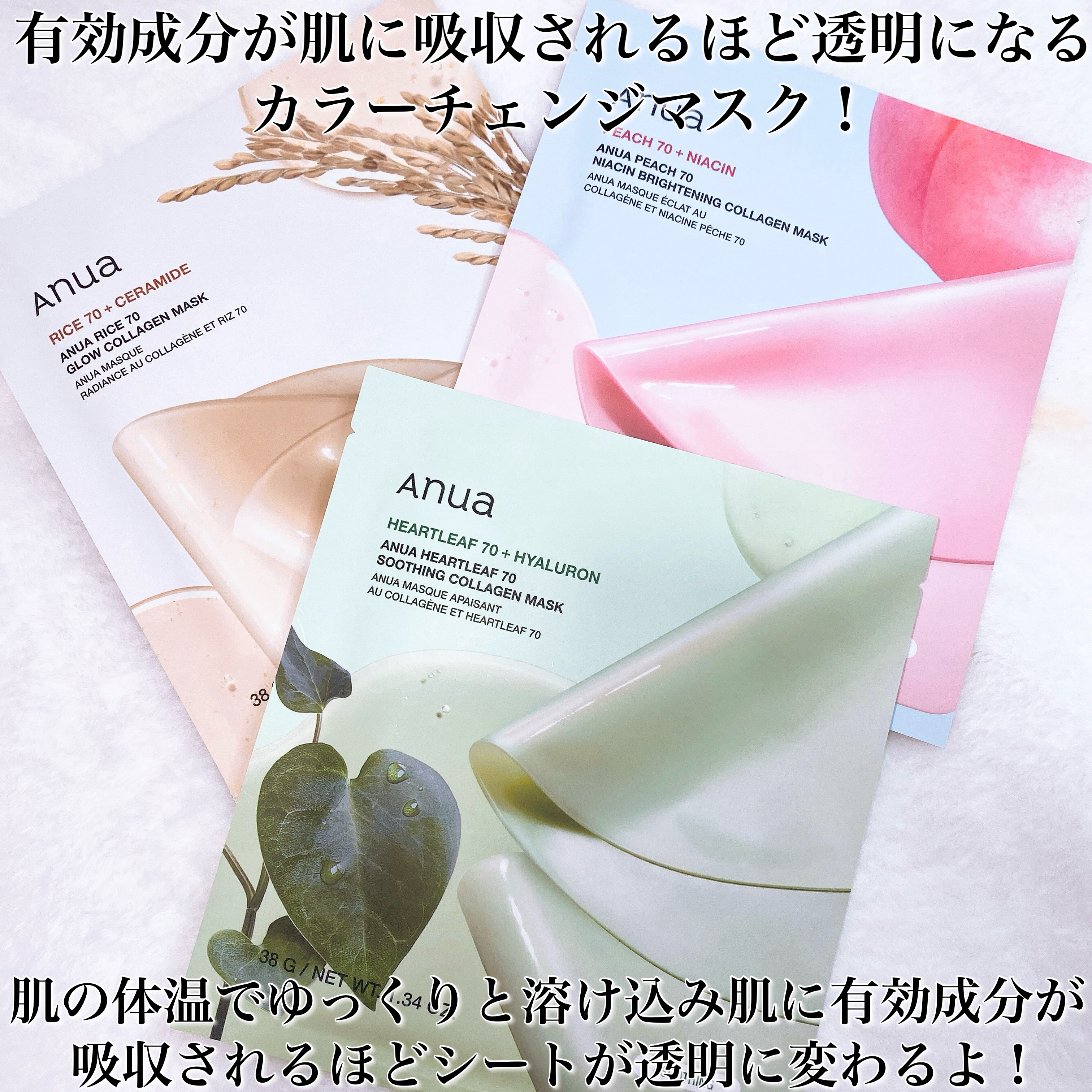 ライス70グロウコラーゲンマスク/Anua/シートマスク・パックを使ったクチコミ（2枚目）