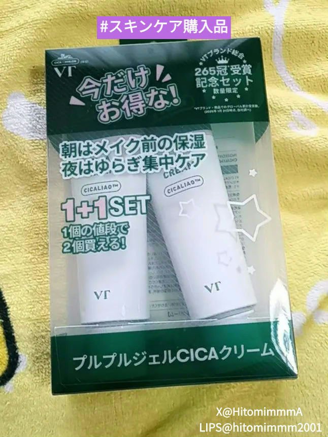 CICA クリーム/VT/フェイスクリームを使ったクチコミ（1枚目）