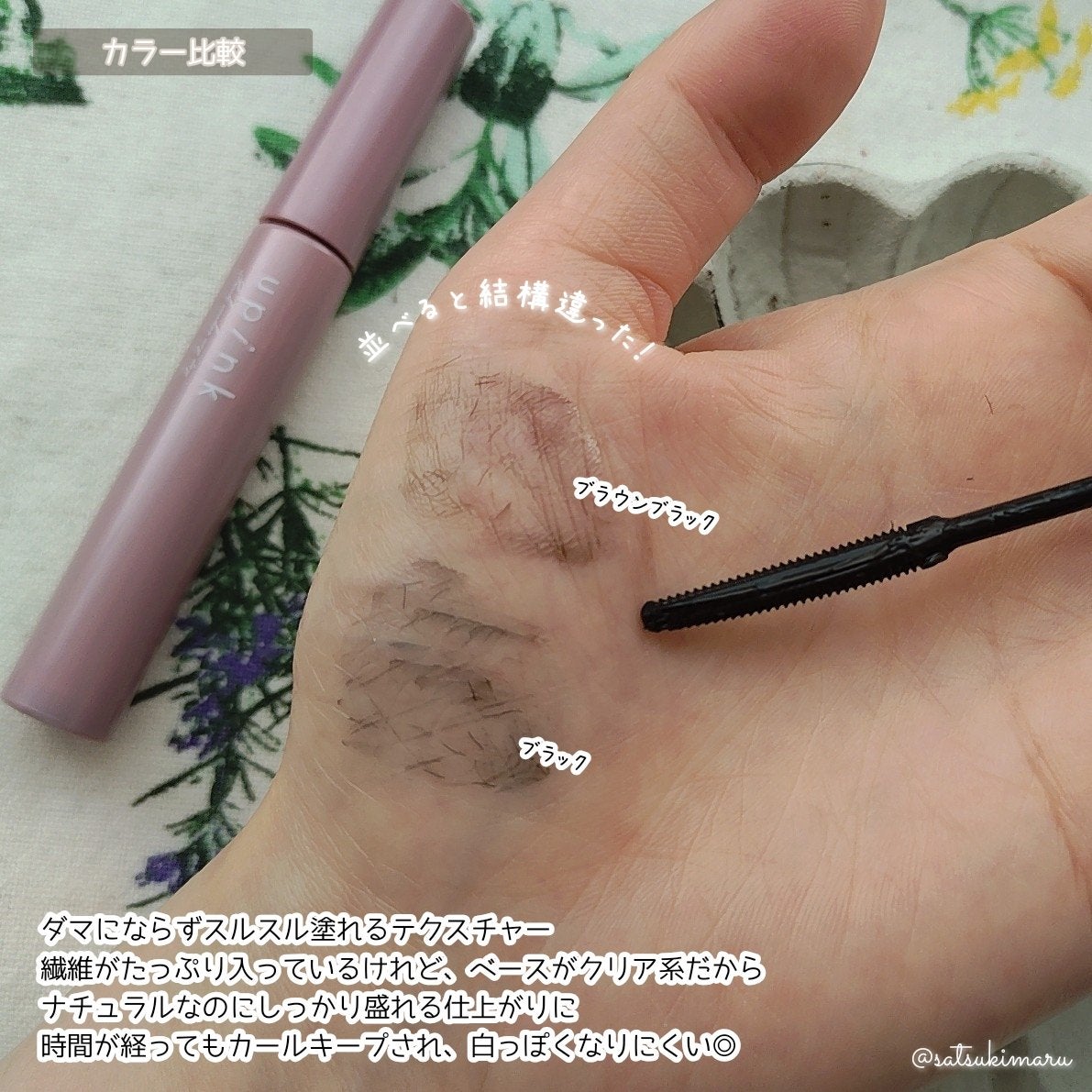 フェアリーカールマスカラ/upink/マスカラを使ったクチコミ(3枚目)