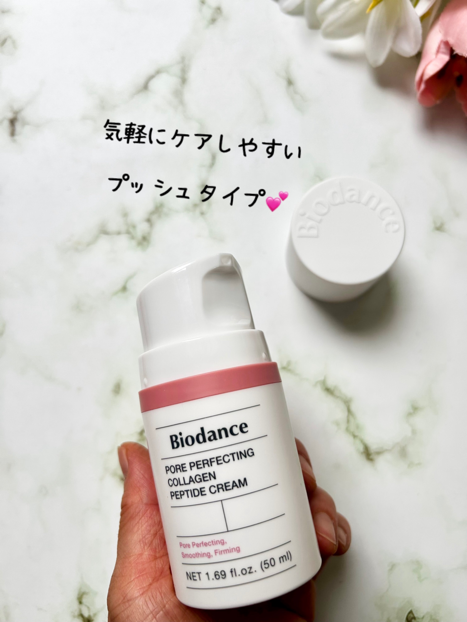 ポアコラーゲンペプチドクリーム/Biodance/フェイスクリームを使ったクチコミ（2枚目）