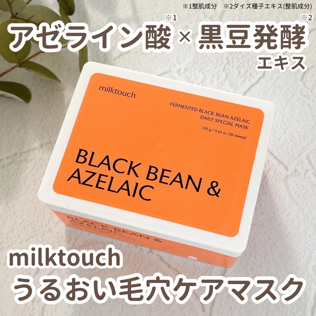 AZ発酵デイリースペシャルマスク 30枚入り(330g)/Milk Touch/シートマスク・パックを使ったクチコミ（1枚目）