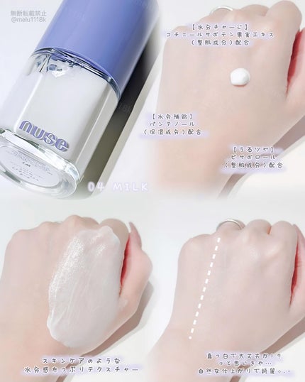 ケアトーンアップ/nuse/化粧下地を使ったクチコミ(2枚目)