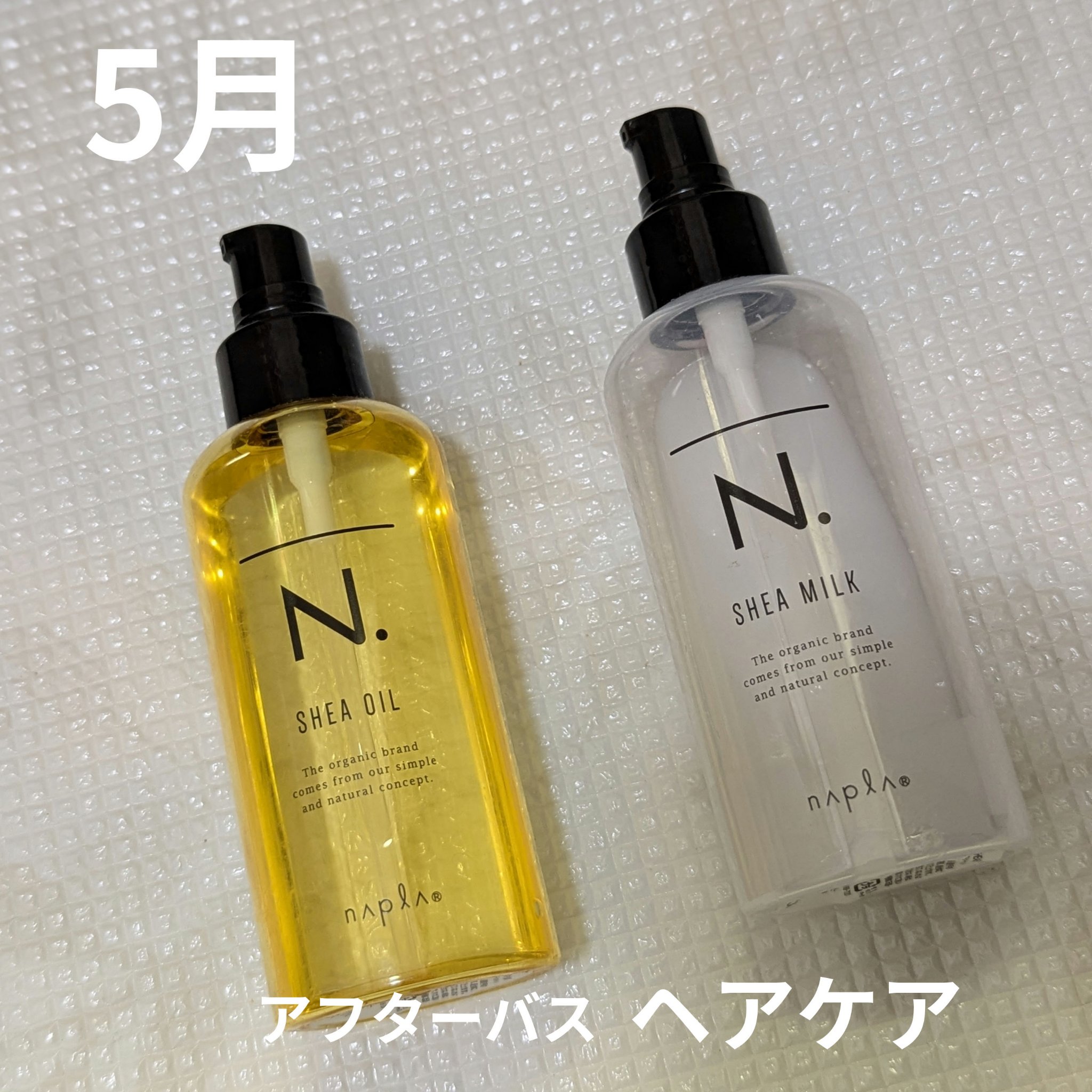 N. シアミルク/N./ヘアミルクを使ったクチコミ（1枚目）