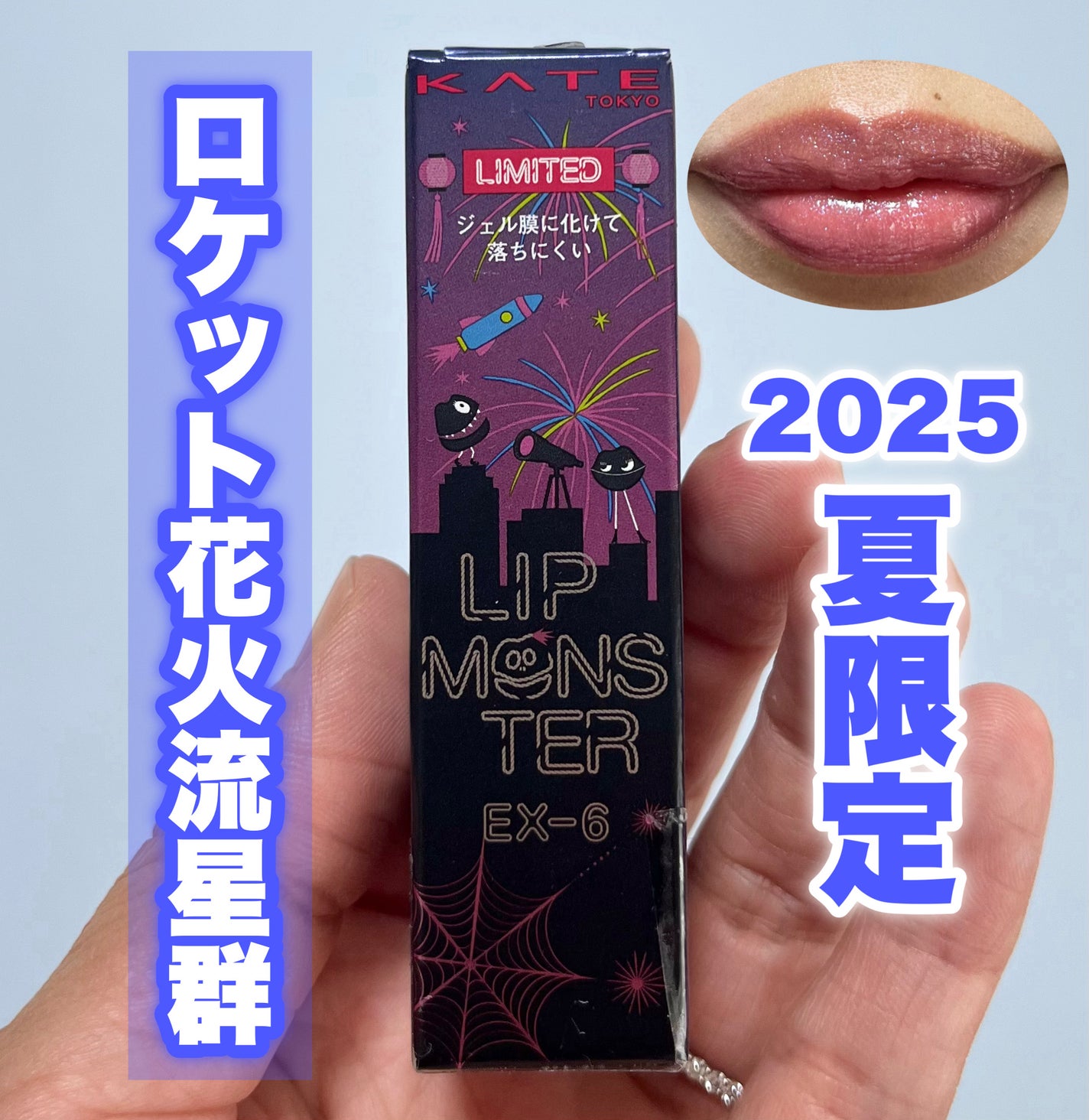 ケイト リップモンスター/KATE/口紅を使ったクチコミ(1枚目)