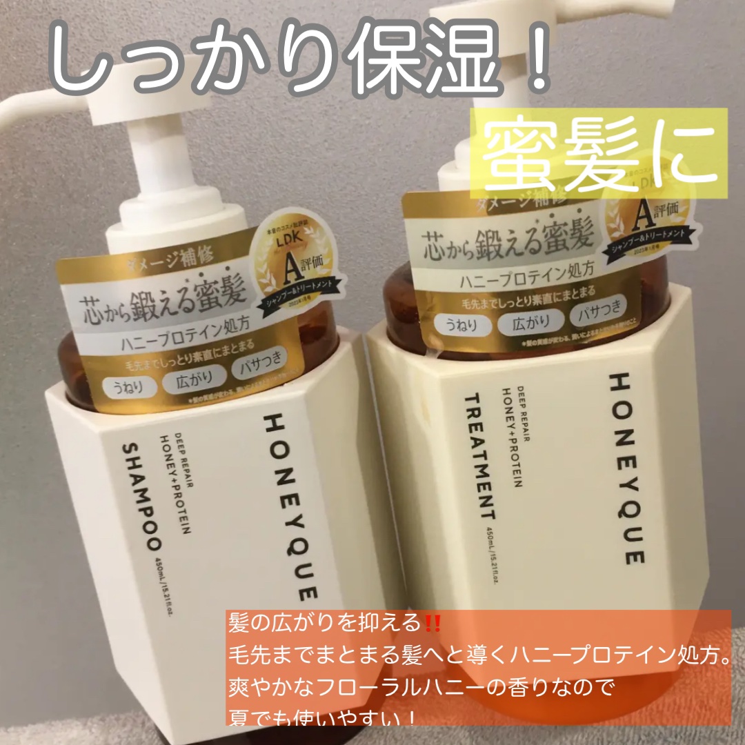 ディープリペア シャンプー モイスト／ヘアトリートメント モイスト/ハニーク/市販シャンプーを使ったクチコミ（1枚目）