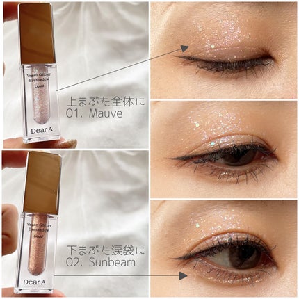 グリッターアイシャドウ/Dear.A/グリッターを使ったクチコミ(10枚目)