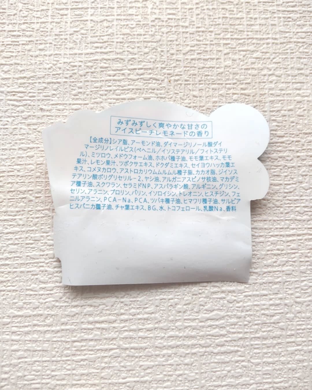 ボタニカルヘアバーム　アイスピーチレモネードの香り/BOTANIST/ヘアバームを使ったクチコミ（3枚目）