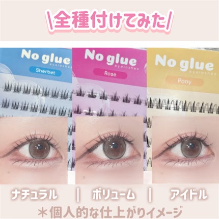 ノーグルーラッシュ/CCAM BBAK/つけまつげを使ったクチコミ(5枚目)