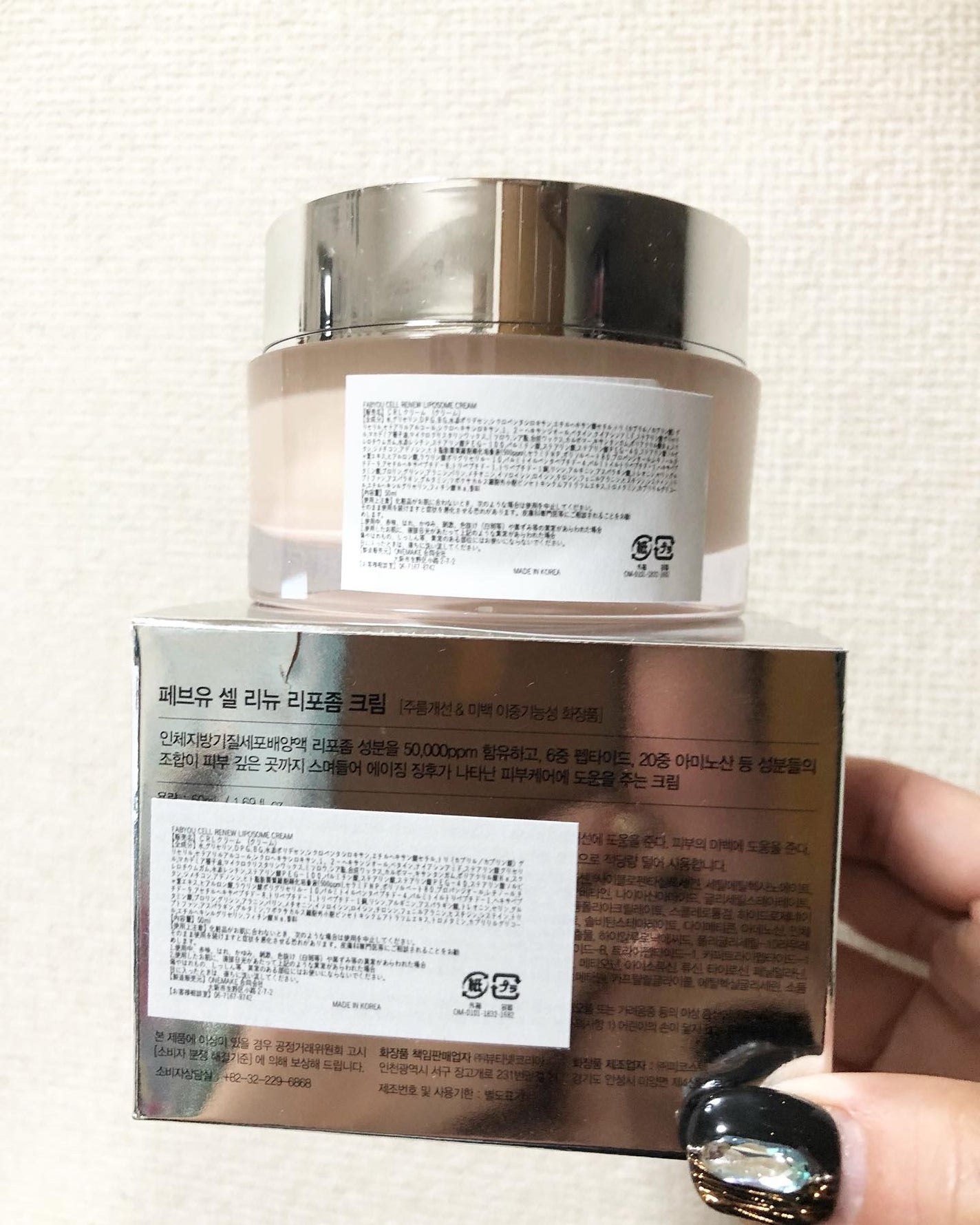 ステムセル ペプチド レチノール ナイトクリーム /FABYOU/フェイスクリームを使ったクチコミ(3枚目)