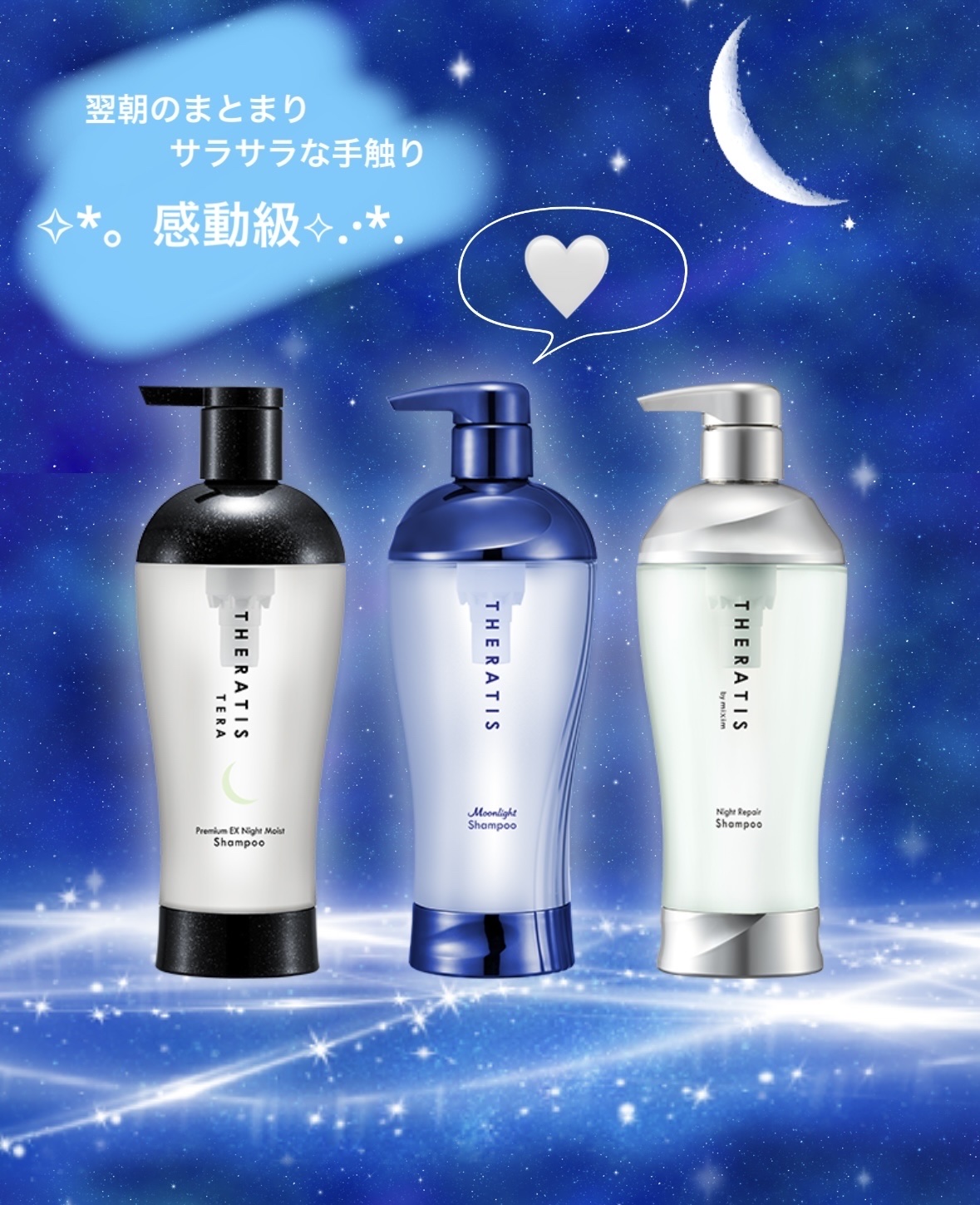 セラティス ムーンライトスリーク シャンプー / ヘアトリートメント 2連お試し(シャンプー10ml+トリートメント10g)/THERATIS/市販シャンプーを使ったクチコミ（1枚目）