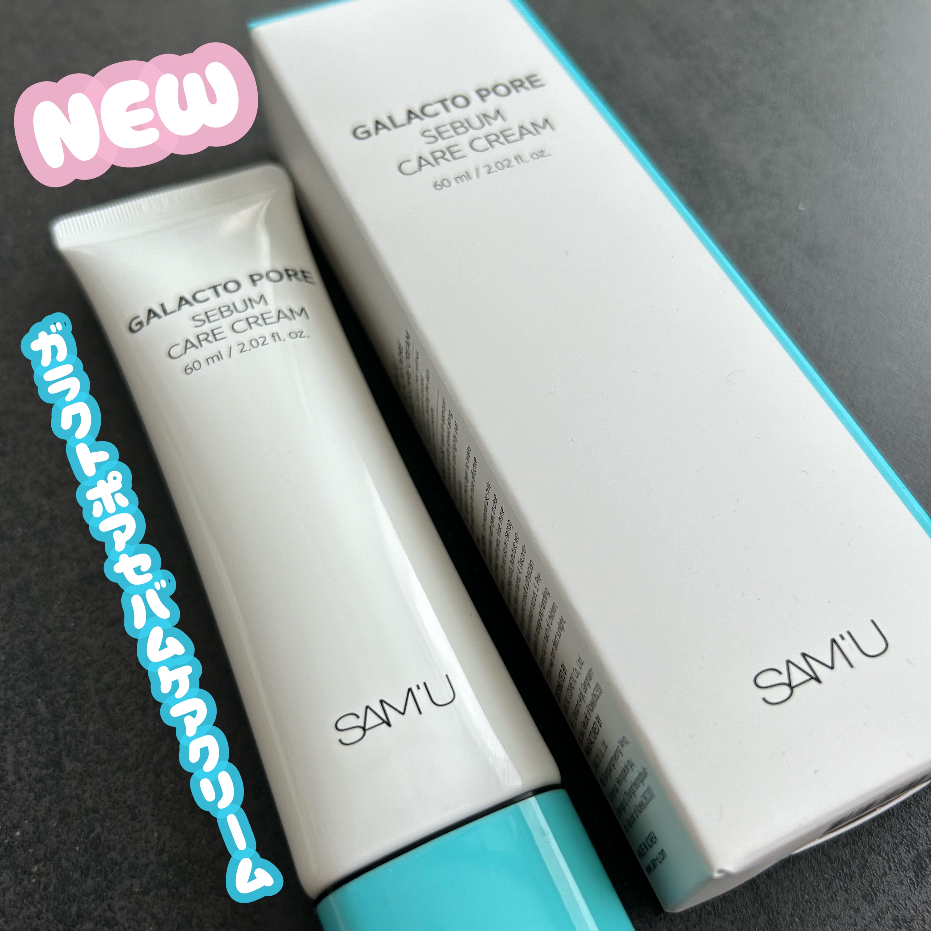サミュ ガラクトポア セバムケアクリーム/SAM'U/フェイスクリームを使ったクチコミ（1枚目）