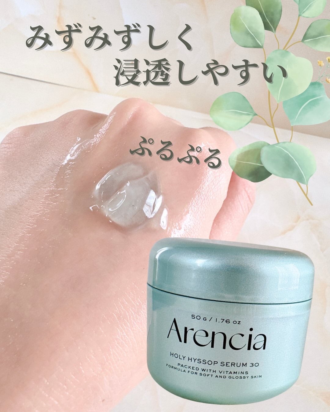 ホーリーヒソップ もちセラム/アレンシア/美容液を使ったクチコミ(3枚目)