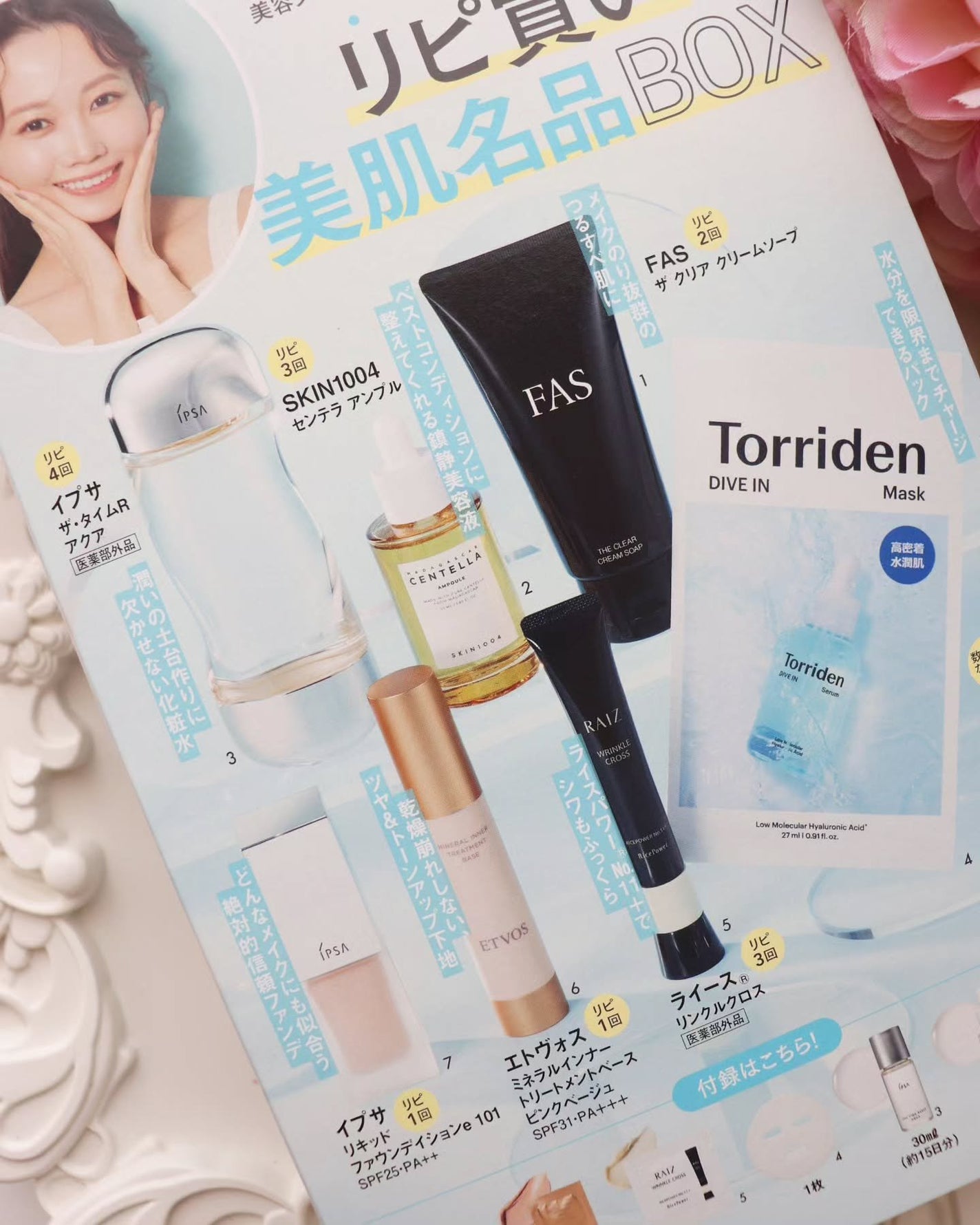 AKIRAð€ãã©ãã on LIPS ãVOCE7æå·ä»é²æ°Žè¶ã¿ããšãããªãè²·ãçŸèååBOX..âªå
..ãïŒ1æç®ïŒ