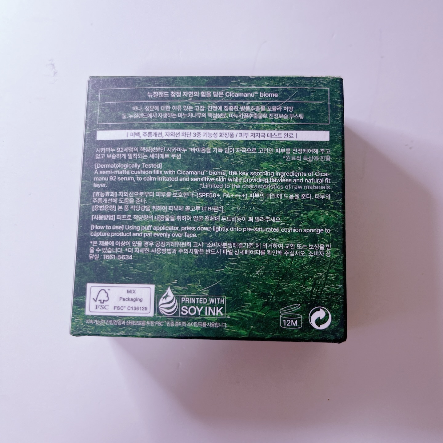 シカマヌ　セラム　イン　マット　クッション/parnell/クッションファンデーションを使ったクチコミ（2枚目）