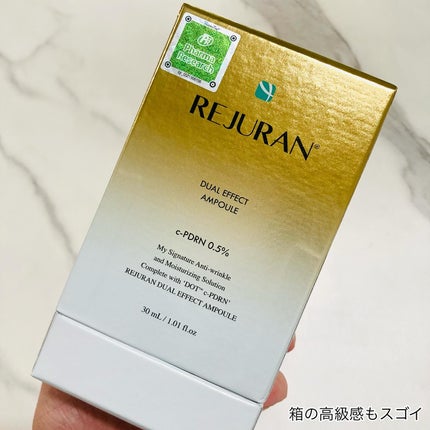 REJURAN デュアルエフェクトアンプル 30ml/REJURAN COSMETICS/美容液を使ったクチコミ(6枚目)
