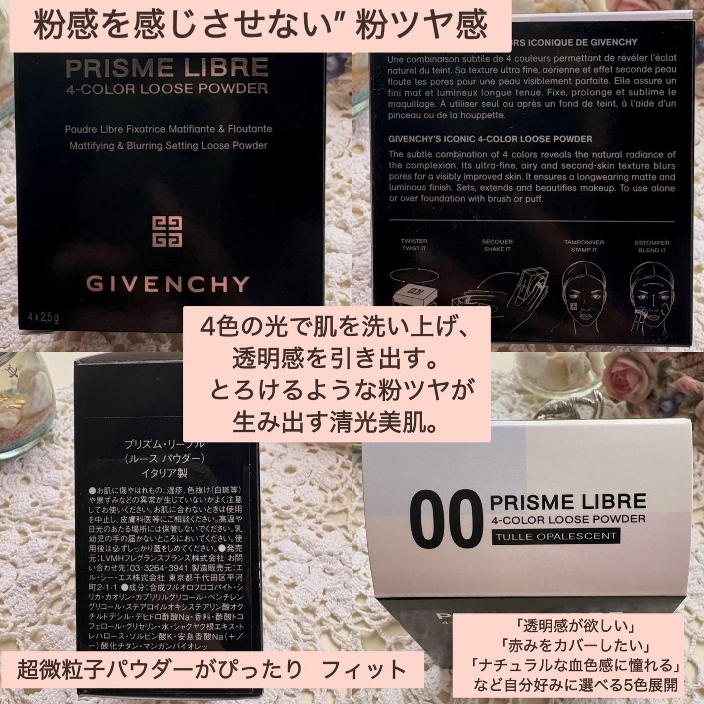 ããªãºã ã»ãªãŒãã«/GIVENCHY/ã«ãŒã¹ããŠããŒã䜿ã£ãã¯ãã³ãïŒ3æç®ïŒ