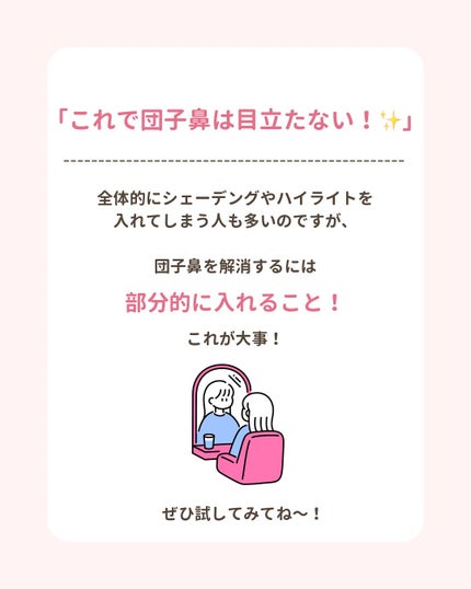 みぃ¦知識0から垢抜けるメイク術 on LIPS 「分からないことがあればコメントしてね👌🏻´-今日は団子鼻を目..」(6枚目)