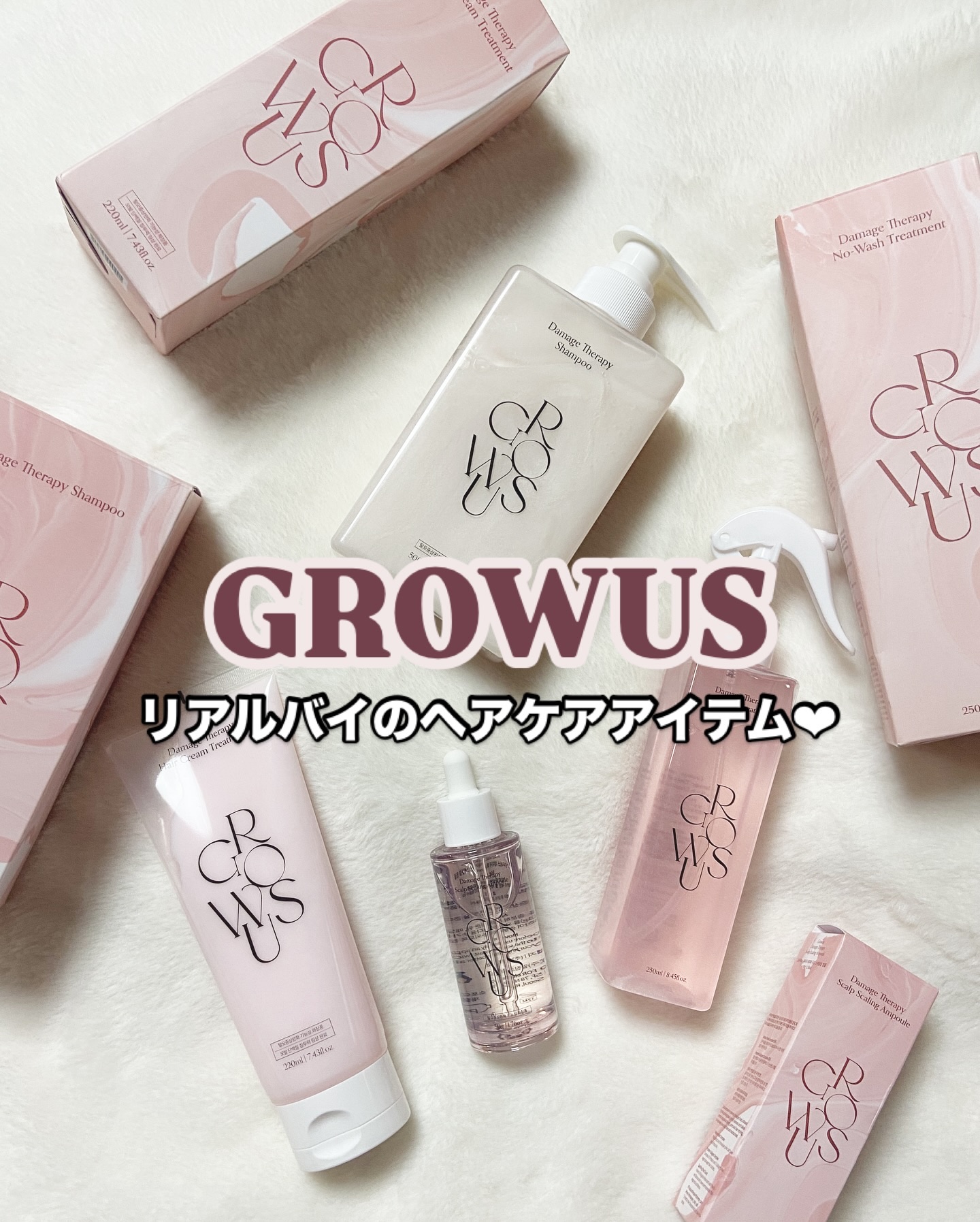 ダメージセラピー クリームトリートメント/GROWUS/洗い流すヘアトリートメントを使ったクチコミ（1枚目）
