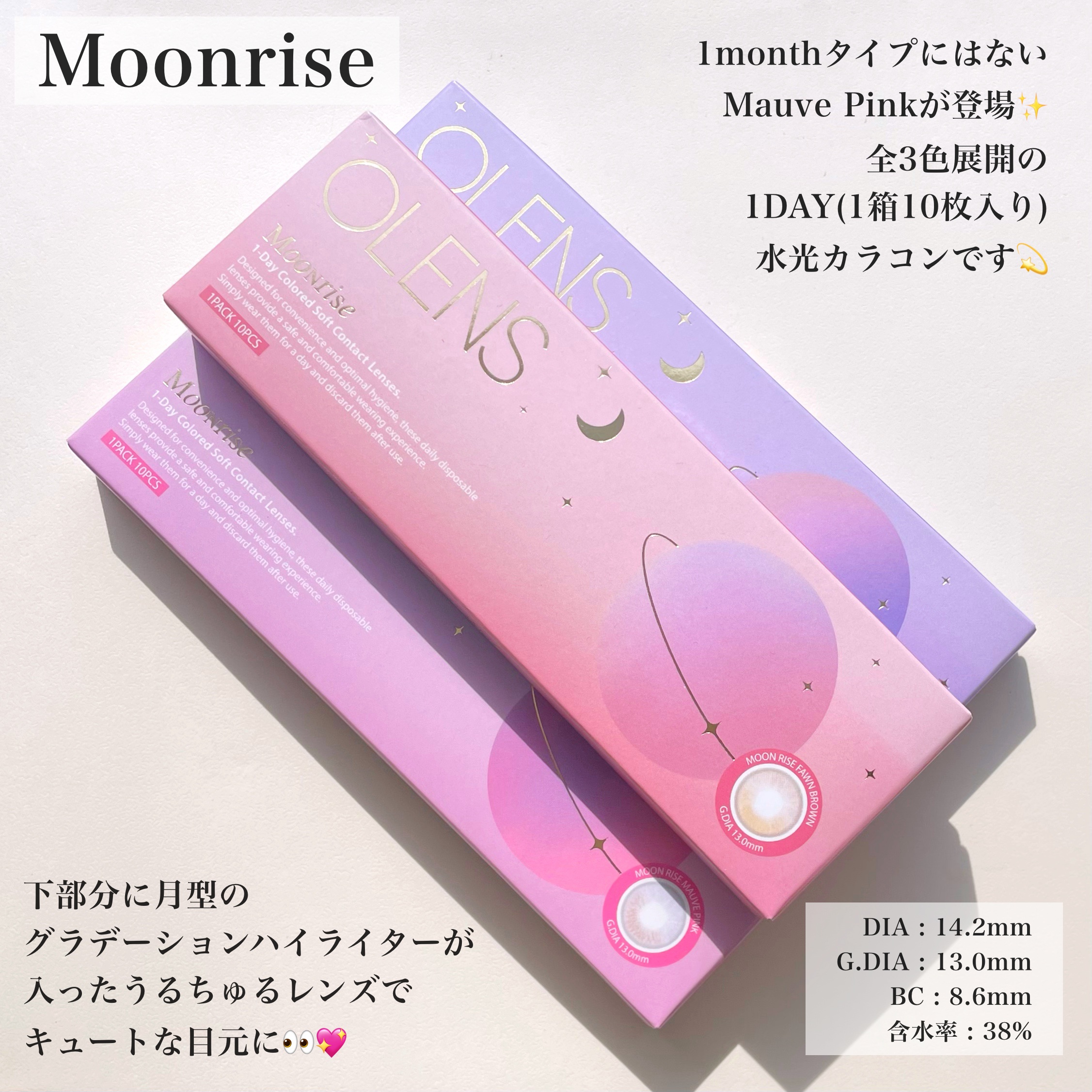 Moonrise 1day/OLENS/ワンデー（１DAY）カラコンを使ったクチコミ（2枚目）