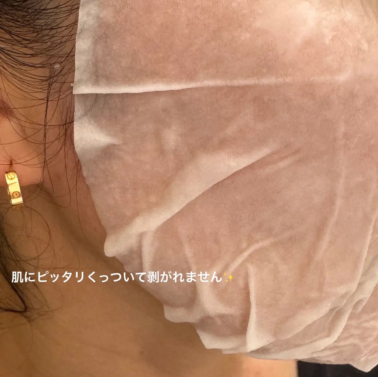 PHセンシティブマスク バイタルフィット/SAM'U/シートマスク・パックを使ったクチコミ(7枚目)