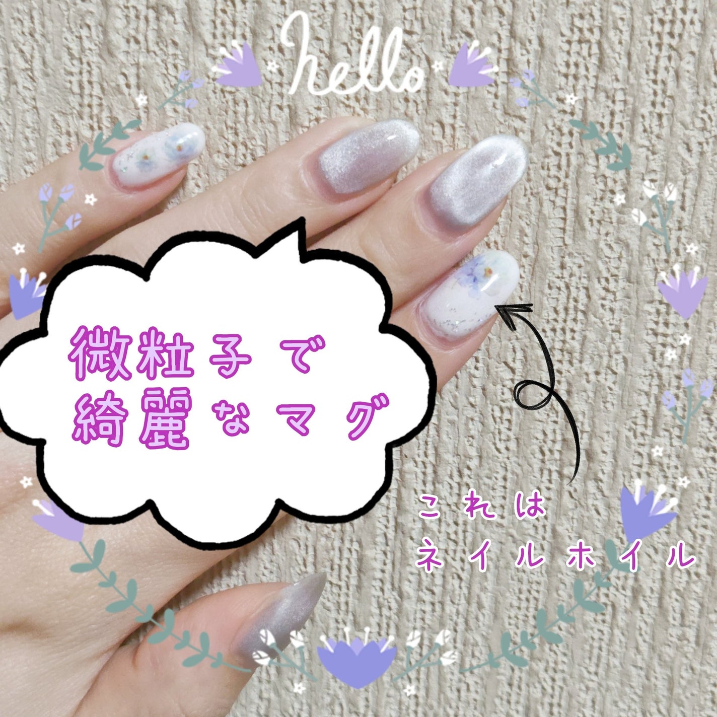 紫音@なるべくフォロバ on LIPS 「パールリリーを主役にしたネイルいつもはほぼ百均なんですけど、パ..」(2枚目)