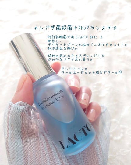LACTOMEDI Feminine Probiotics Dry Mist/LACTOMEDI/デリケートゾーンケアを使ったクチコミ(2枚目)