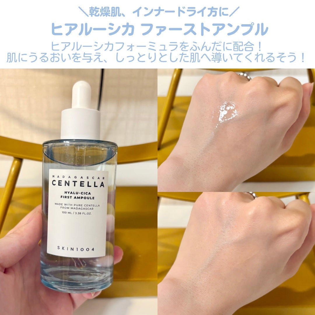 センテラ アンプル/SKIN1004/美容液を使ったクチコミ(3枚目)