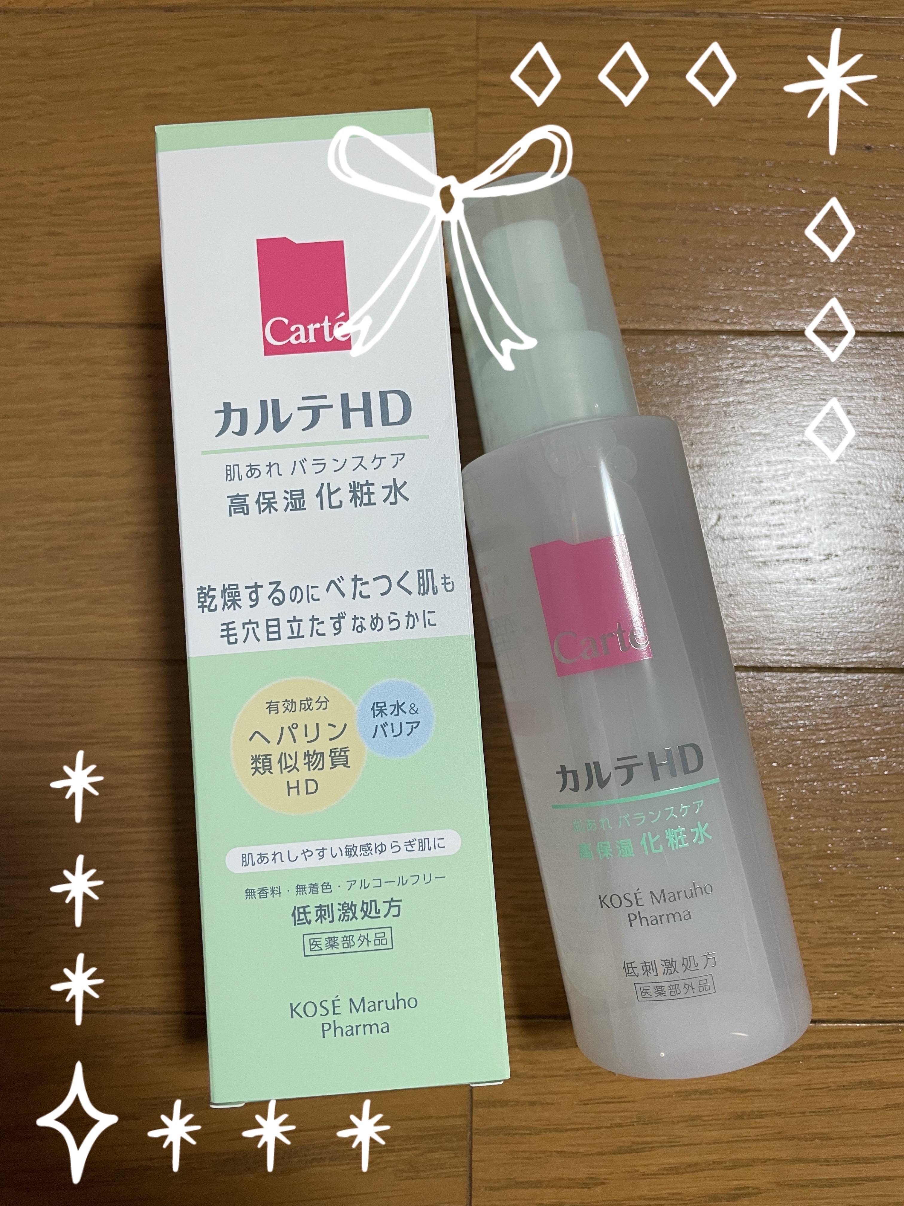 カルテHD バランスケア ローション/カルテHD/化粧水を使ったクチコミ（1枚目）