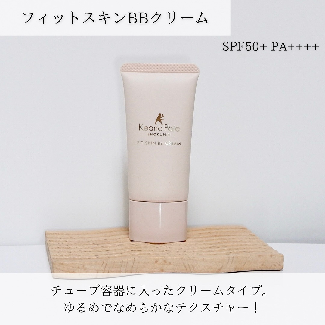 毛穴パテ職人 フィットスキンBBクリーム/毛穴パテ職人/BBクリームを使ったクチコミ（3枚目）