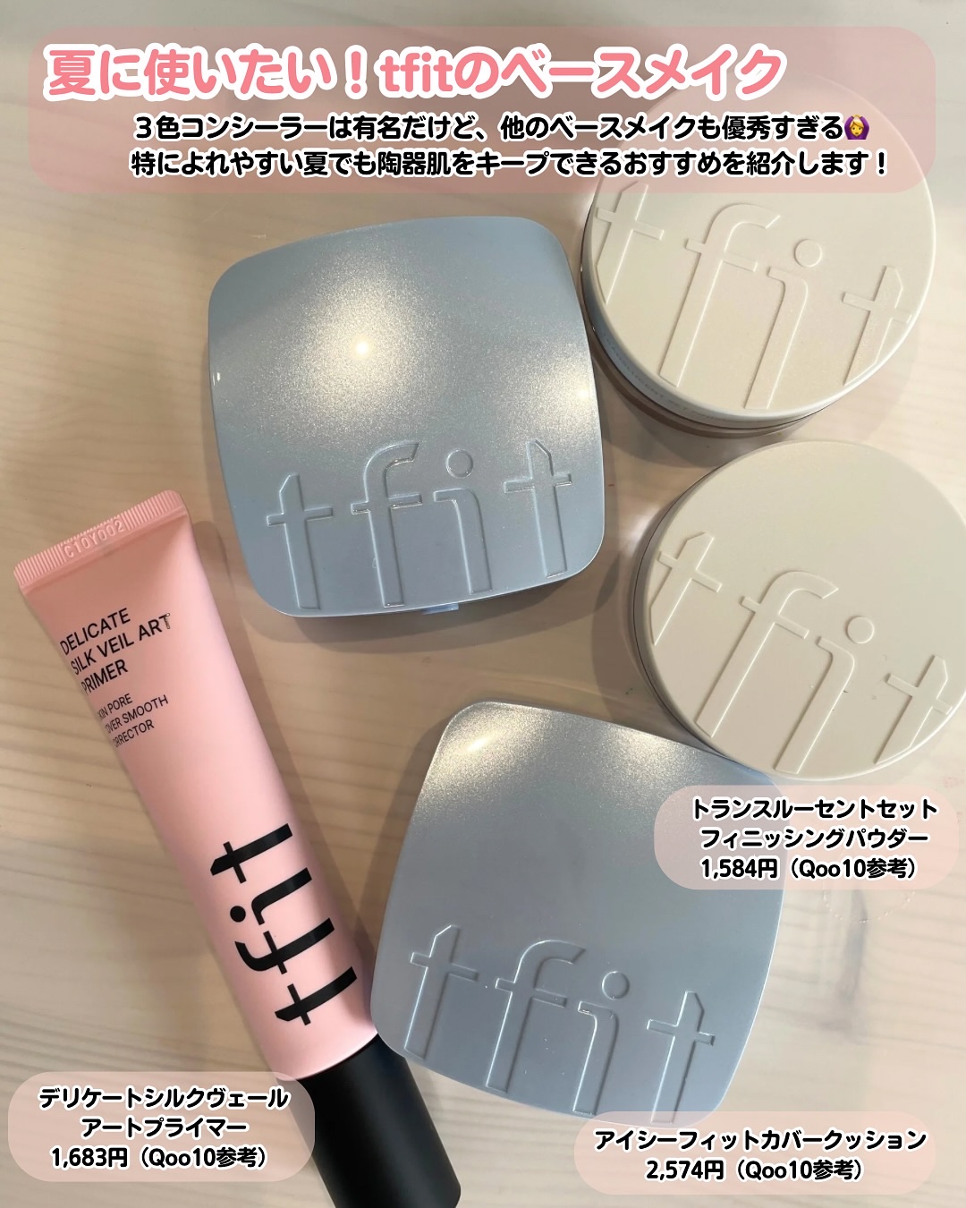 アイシーフィットカバークッションEX/TFIT/クッションファンデーションを使ったクチコミ（2枚目）