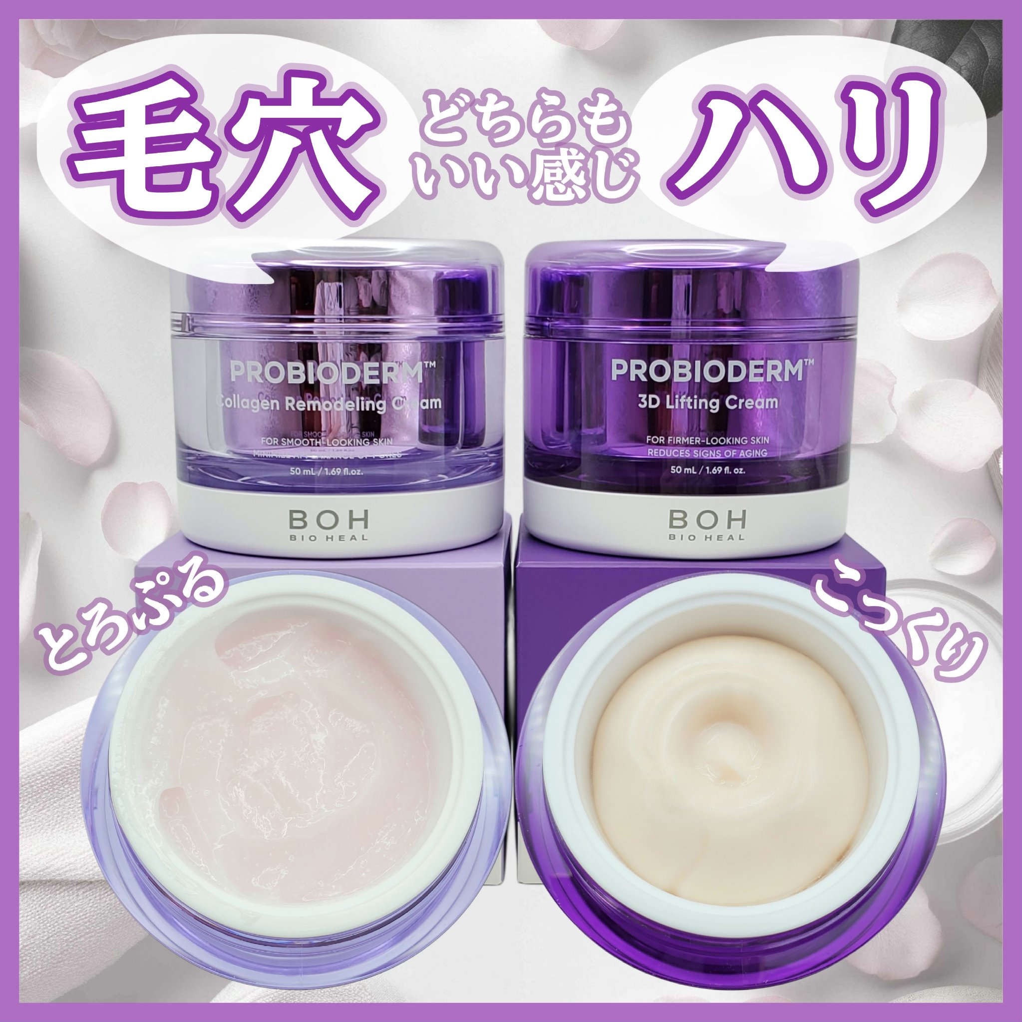 プロバイオダーム コラーゲン リモデリングクリーム/BIOHEAL BOH/フェイスクリームを使ったクチコミ（1枚目）