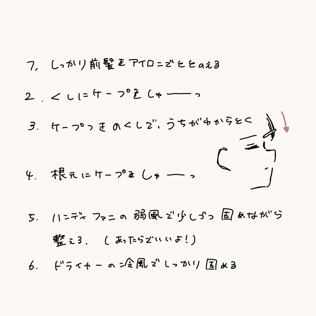 フレ 2WAY ハンディファン/フランフラン/その他を使ったクチコミ（2枚目）