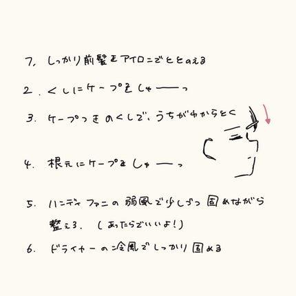 ケープ 3Dエクストラキープ 無香料/ケープ/ヘアスプレーを使ったクチコミ(2枚目)