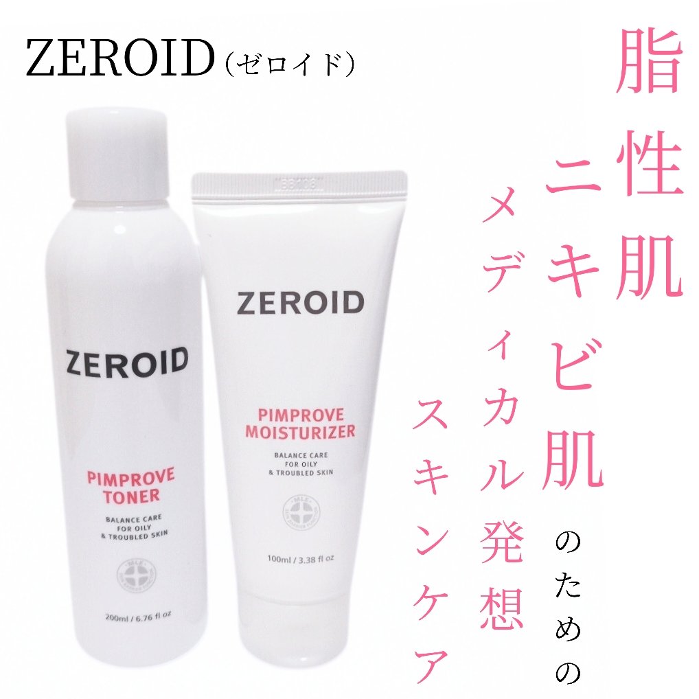 ピンプローブモイスチャーライザー/ZEROID/フェイスクリームを使ったクチコミ（1枚目）