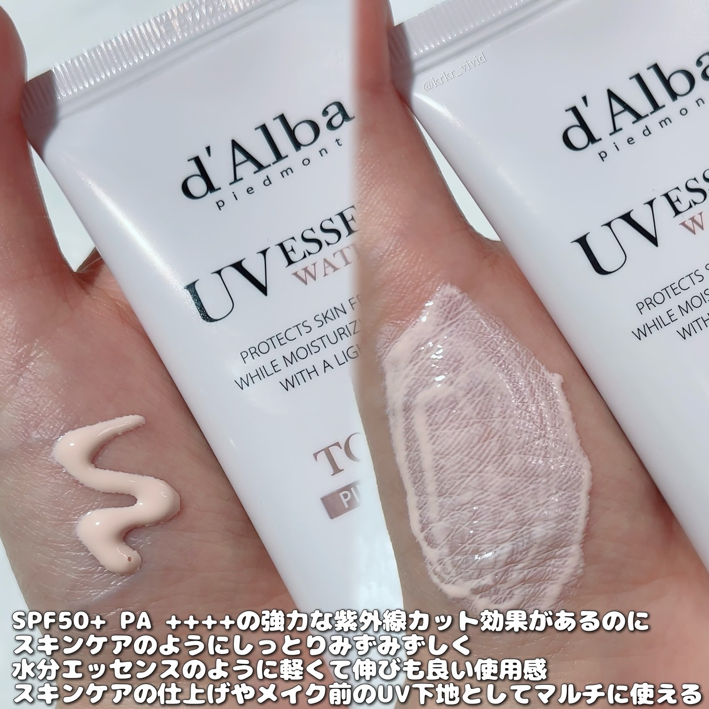 ウォータフルトーンアップサンクリーム/ダルバ/日焼け止めクリームを使ったクチコミ（2枚目）