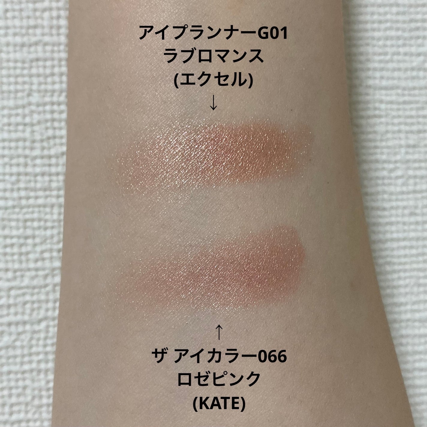 ケイト ザ アイカラー/KATE/単色アイシャドウを使ったクチコミ(3枚目)