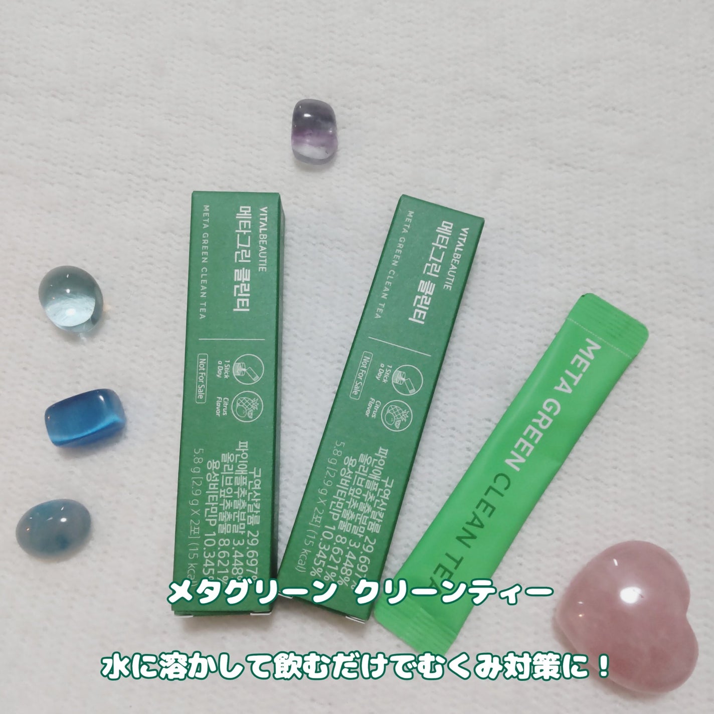 メタグリーンスリムアップ/VITALBEAUTIE/ボディサプリメントを使ったクチコミ(7枚目)