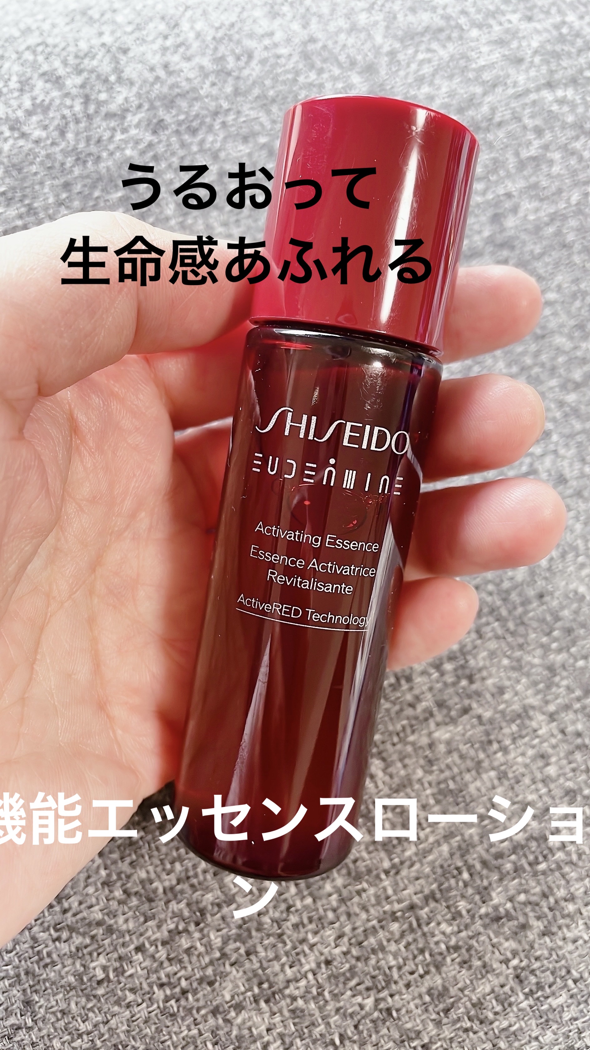 【使った商品】
SHISEIDO
オイデルミン エッセンスローション
サンプルサイズ

【商品の特徴】

100分の1のサイズの微粒子が素早く浸透して、
角層の奥深くまでうるおいを届け、しっかりと
持続。

うるおって生命感あふれる、つやや